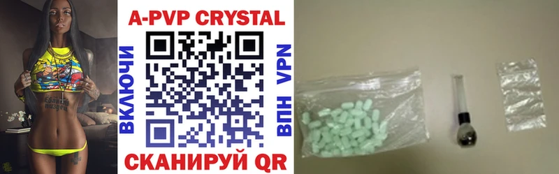 закладки  Сосновый Бор  APVP крисы CK 