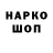Codein напиток Lean (лин) Miyon Ten