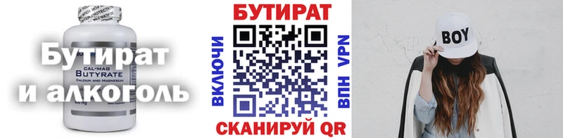 БУТИРАТ жидкий экстази Сосновый Бор
