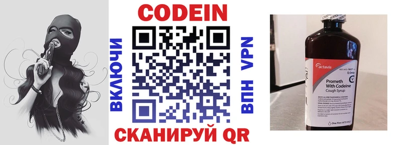 мега как войти  Сосновый Бор  Кодеиновый сироп Lean напиток Lean (лин) 