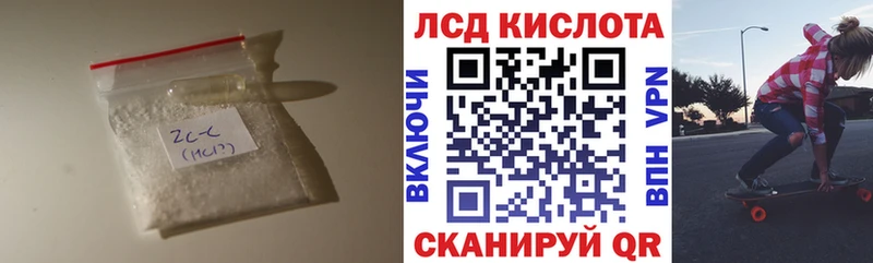 где продают Сосновый Бор ЛСД экстази кислота