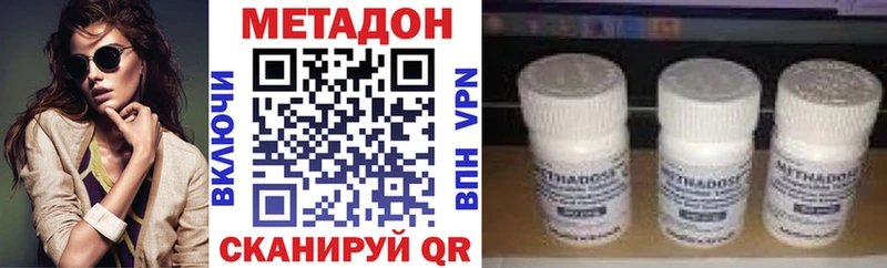 Метадон VHQ  Сосновый Бор 