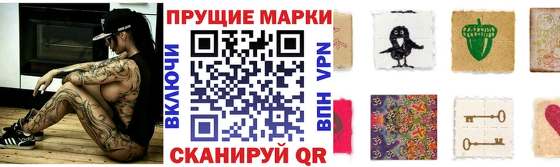 Наркотические марки 1500мкг  Сосновый Бор 
